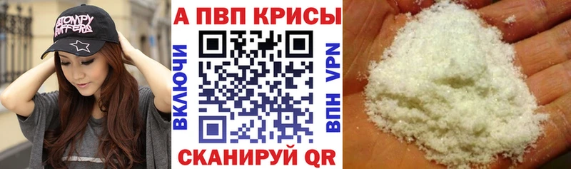 Купить  Краснознаменск  Alpha PVP СК 