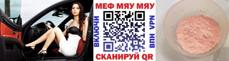 МЕФ 4 MMC  Купить где  Краснознаменск 
