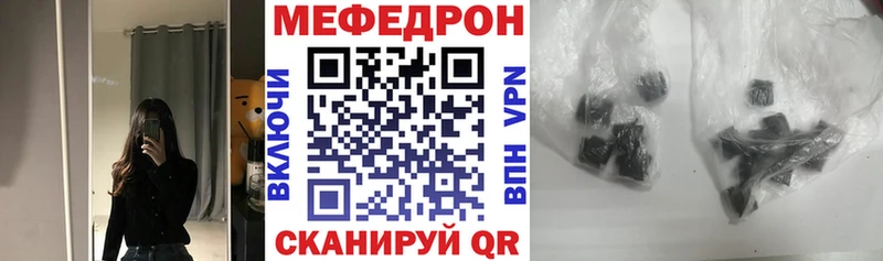 Меф мяу мяу кристаллы Краснознаменск