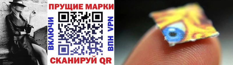 Наркотические марки 1500мкг  Купить закладки  Краснознаменск 